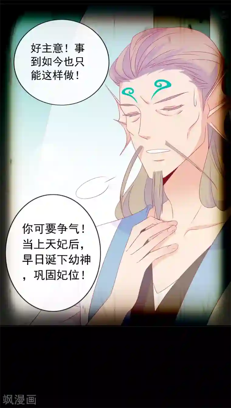 绝色小蛋妃第54话 大表哥花式宠妹妹