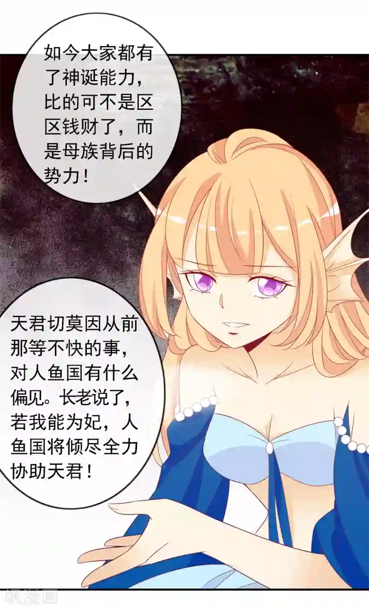 绝色小蛋妃第54话 大表哥花式宠妹妹