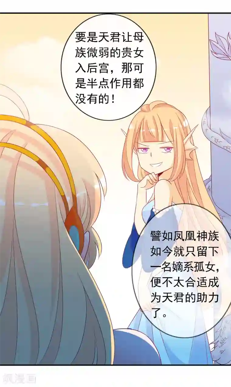 绝色小蛋妃第54话 大表哥花式宠妹妹