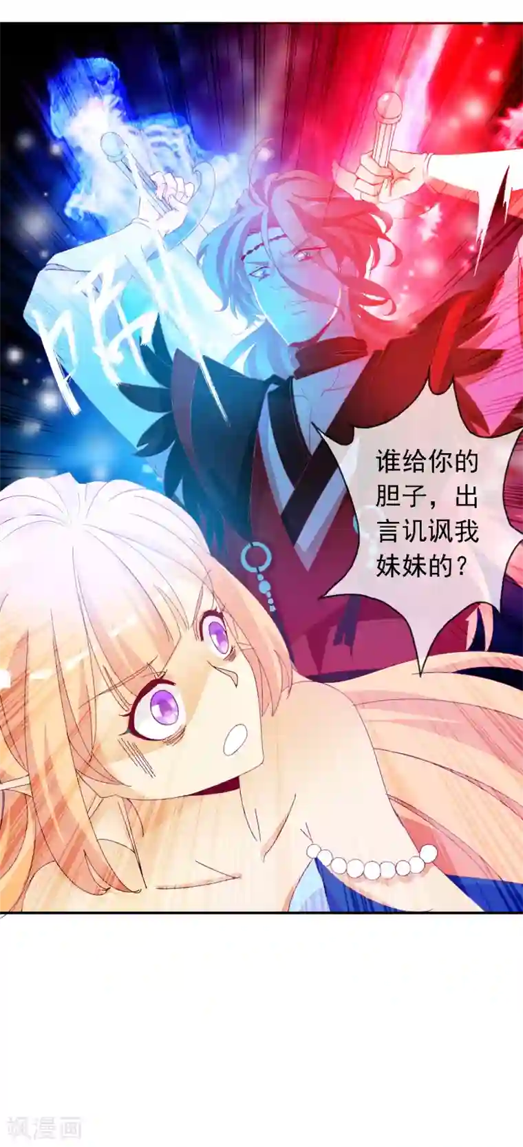 绝色小蛋妃第54话 大表哥花式宠妹妹