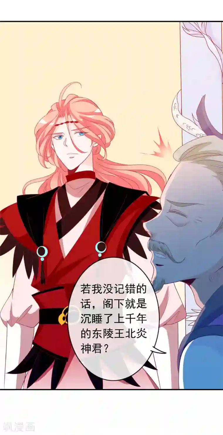 绝色小蛋妃第54话 大表哥花式宠妹妹