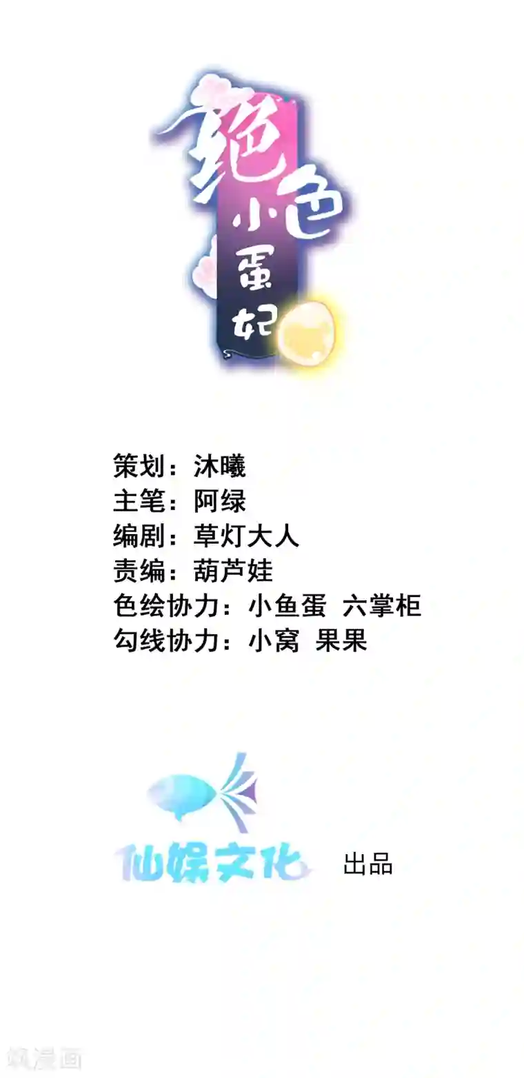 绝色小蛋妃序章 霸道众神爱上我！