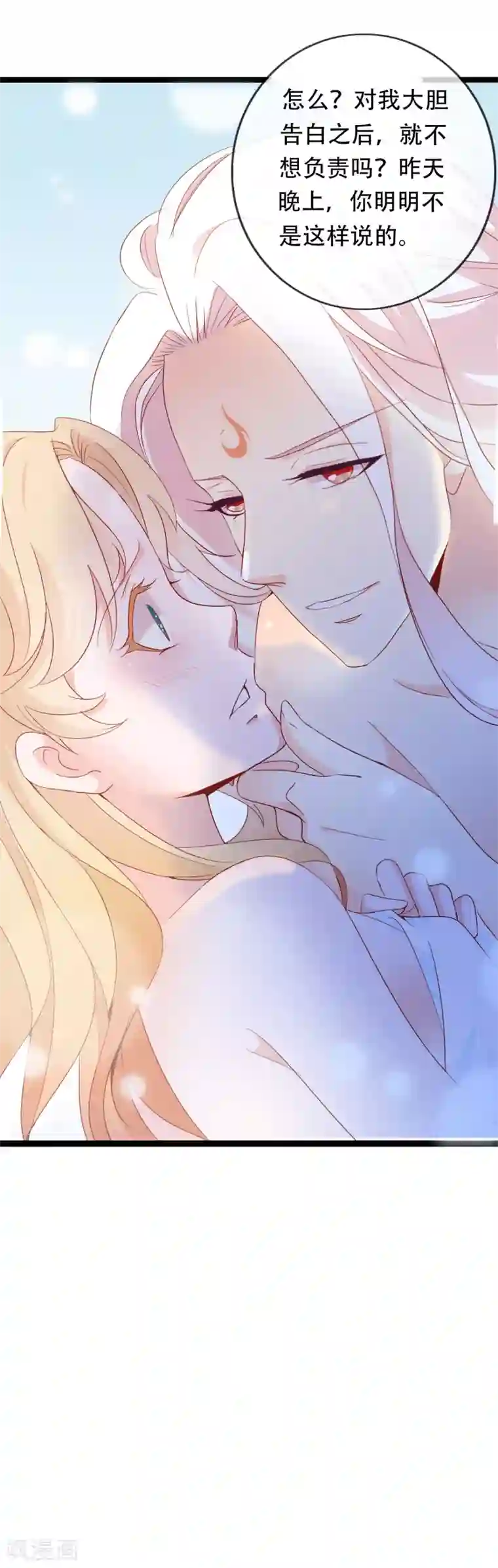 绝色小蛋妃序章 霸道众神爱上我！