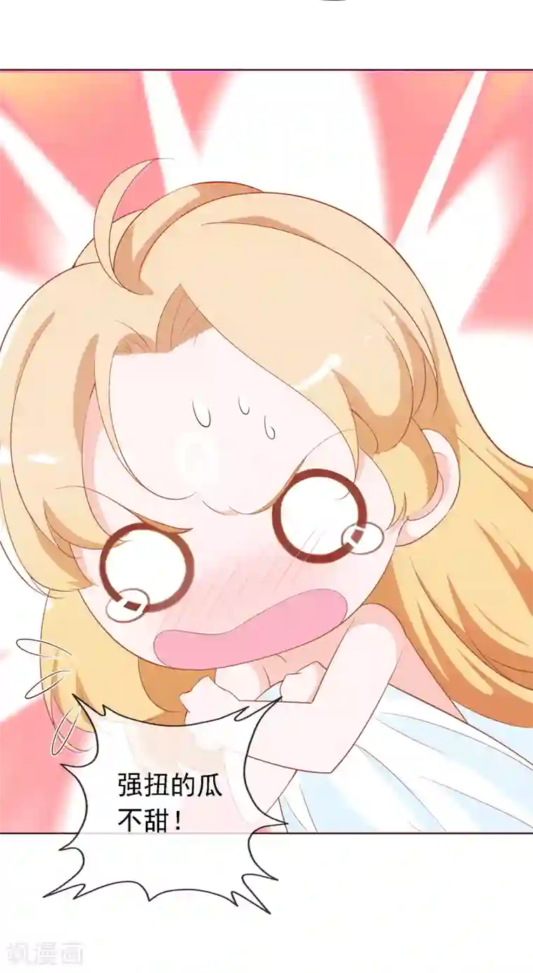 绝色小蛋妃序章 霸道众神爱上我！