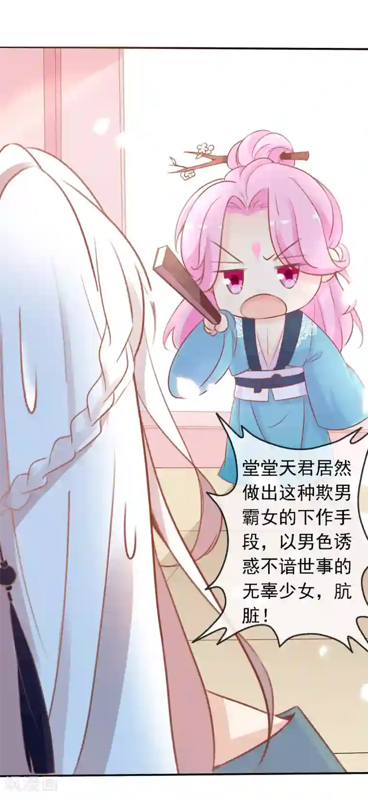 绝色小蛋妃序章 霸道众神爱上我！