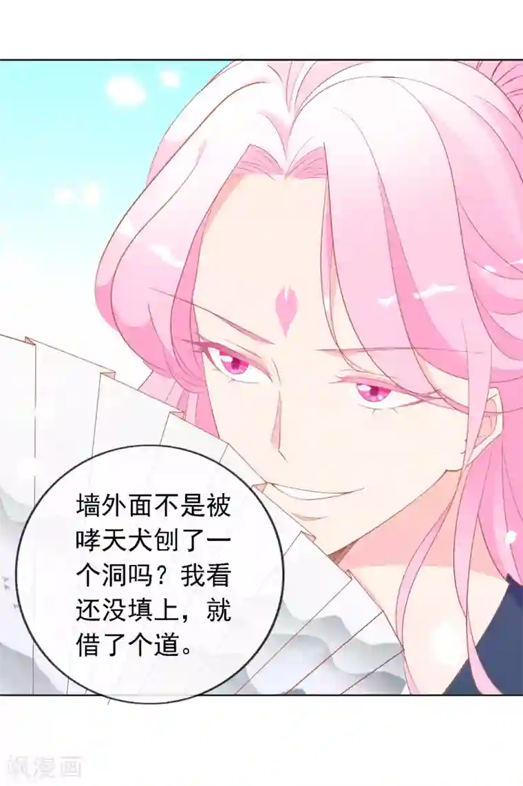 绝色小蛋妃序章 霸道众神爱上我！