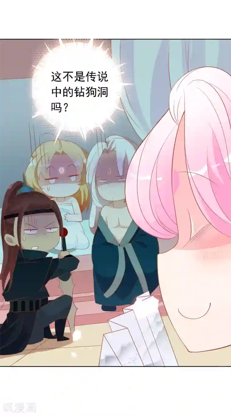 绝色小蛋妃序章 霸道众神爱上我！