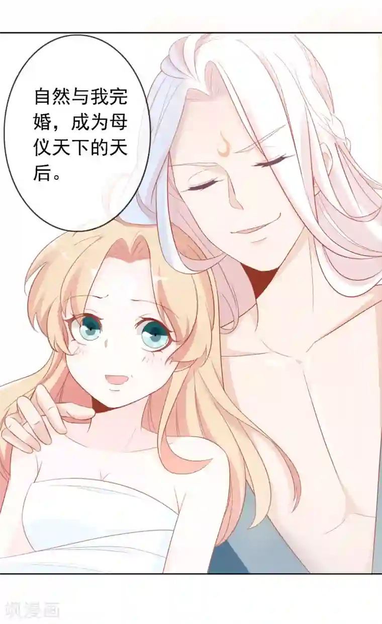 绝色小蛋妃序章 霸道众神爱上我！