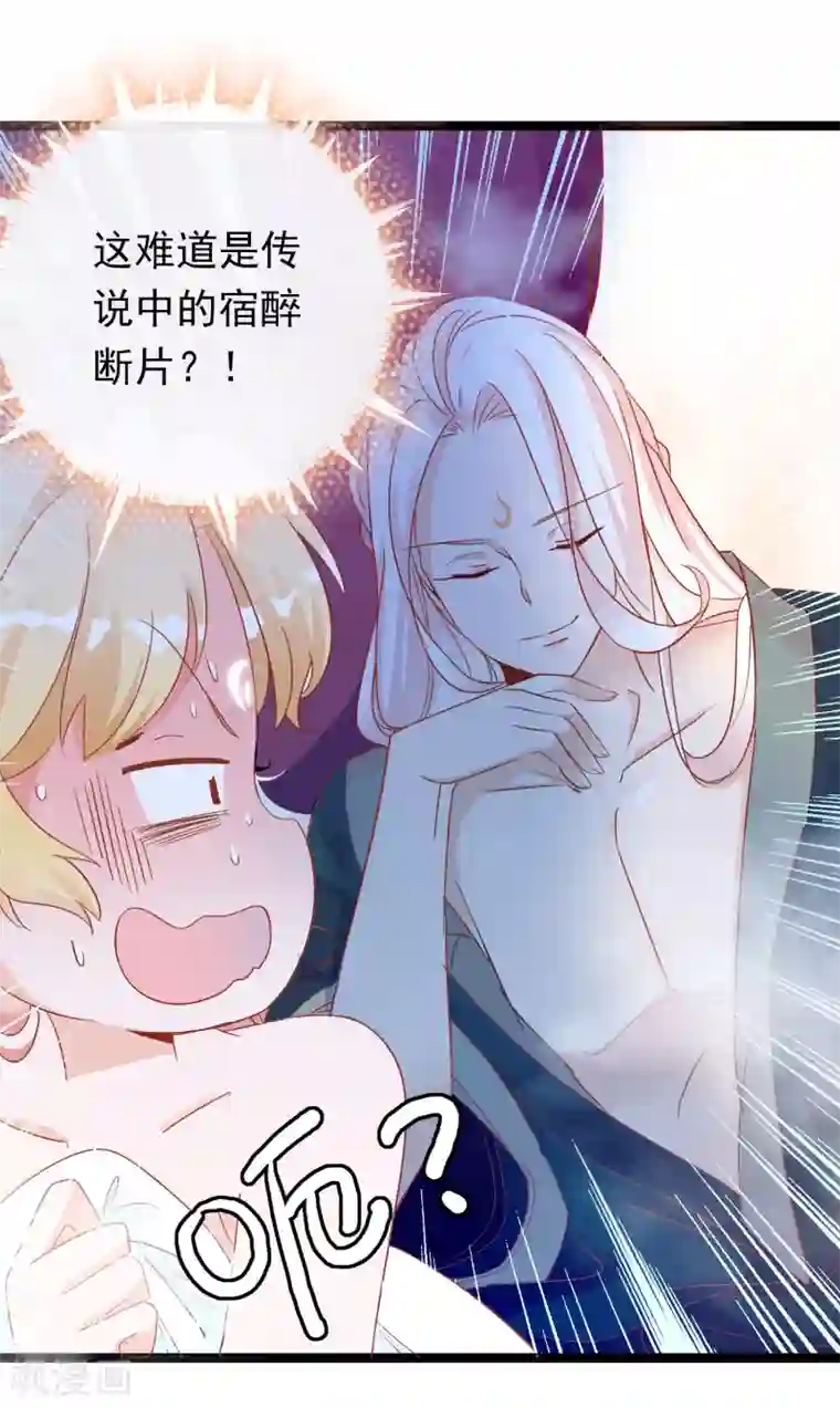 绝色小蛋妃序章 霸道众神爱上我！