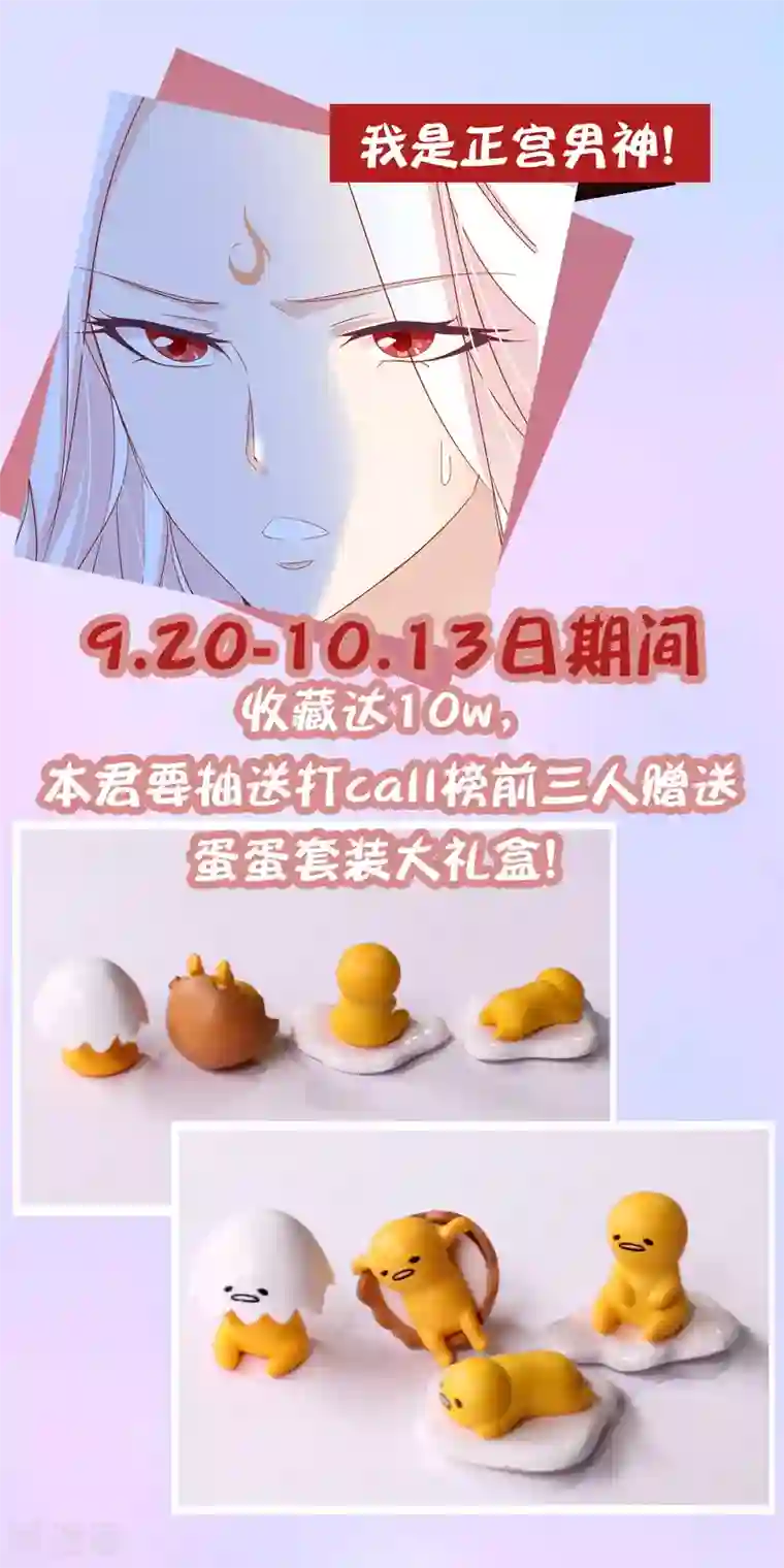 绝色小蛋妃福利大抽送