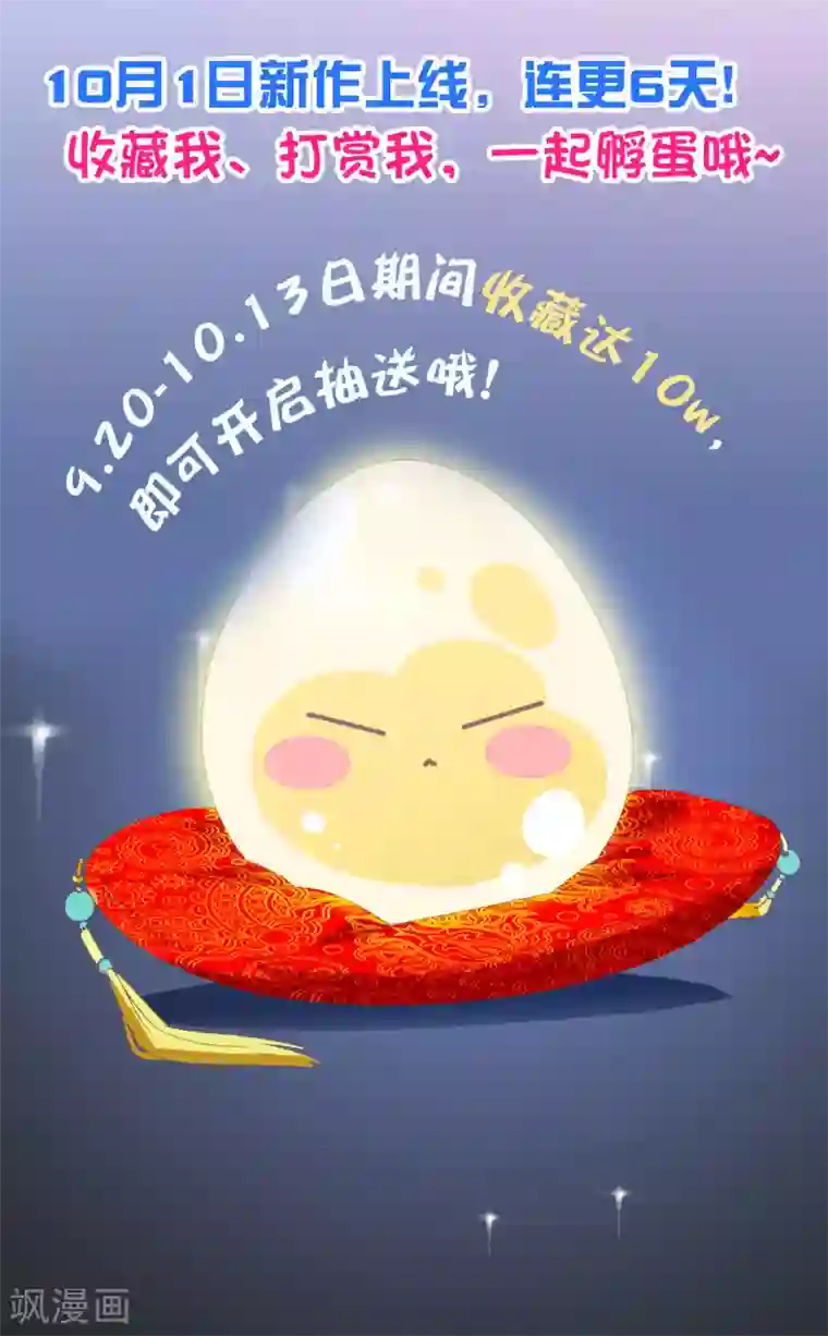 绝色小蛋妃福利大抽送