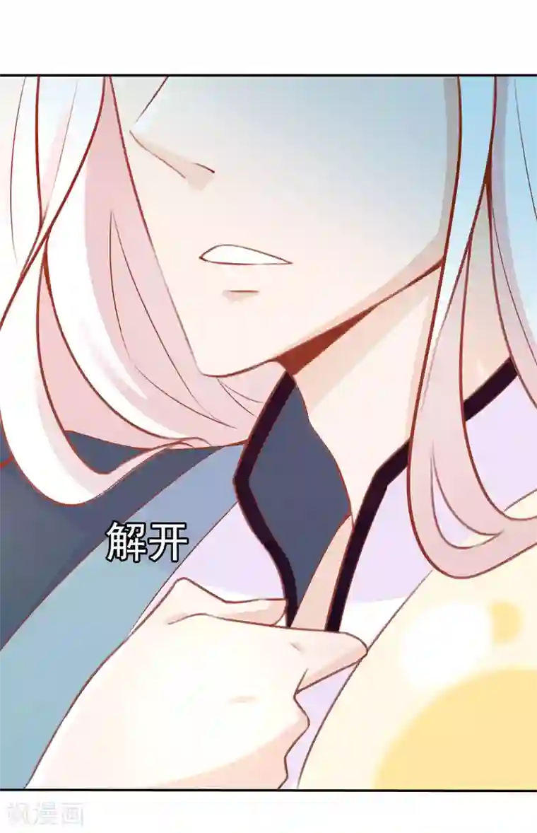 绝色小蛋妃第1话 穿越成了一颗蛋！