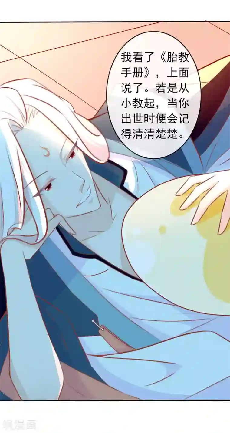 绝色小蛋妃第1话 穿越成了一颗蛋！