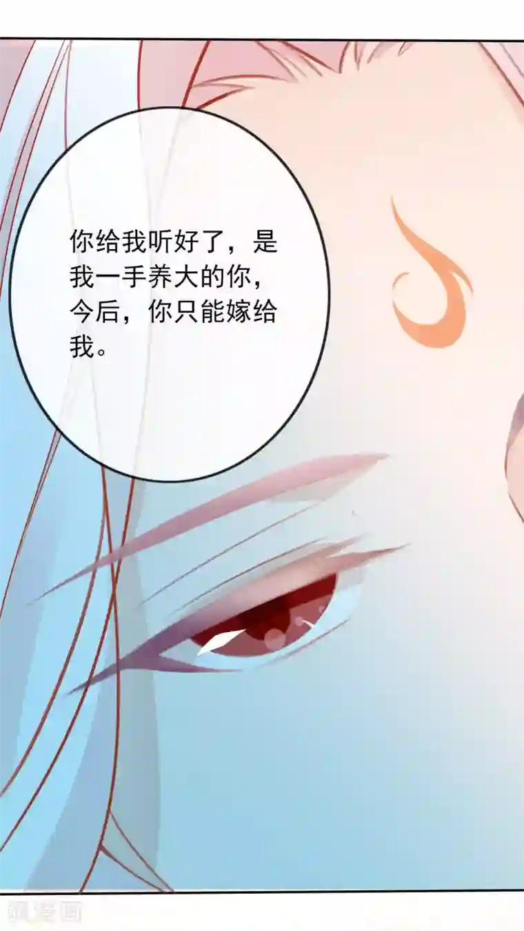 绝色小蛋妃第1话 穿越成了一颗蛋！