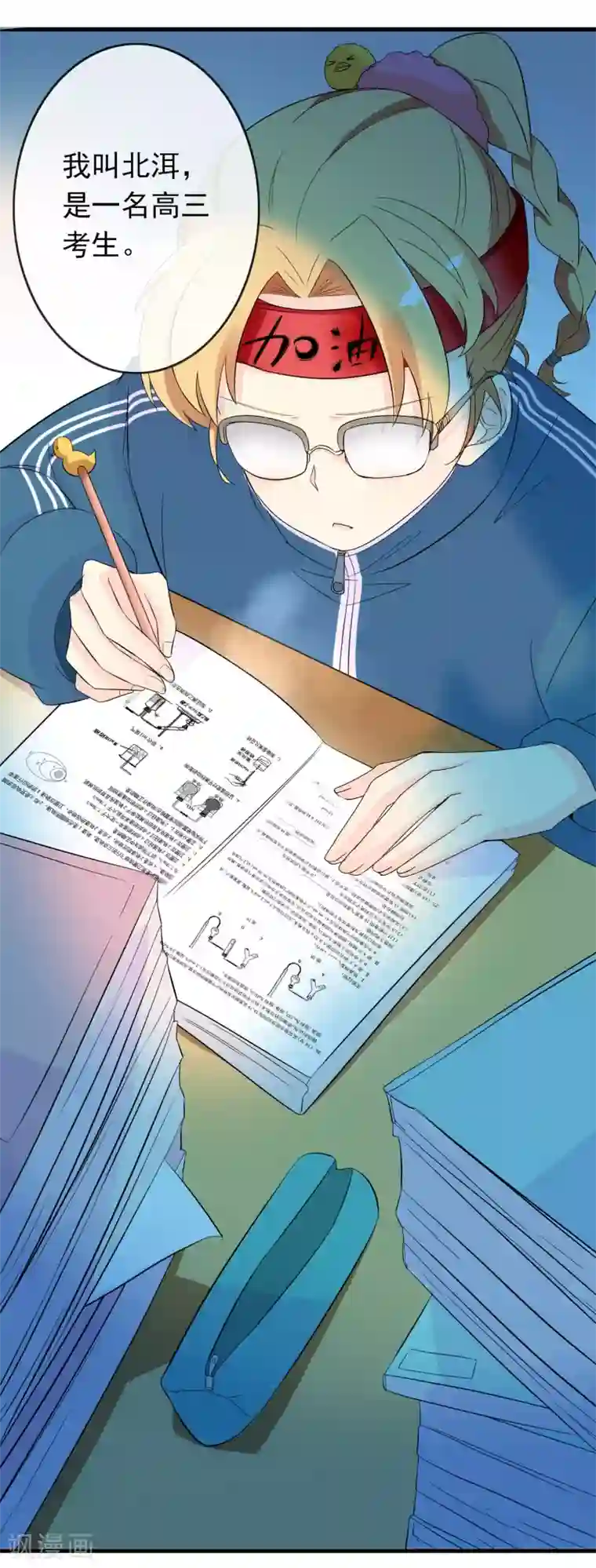 绝色小蛋妃第1话 穿越成了一颗蛋！