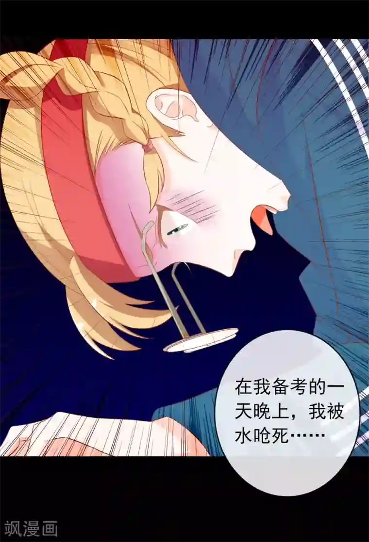 绝色小蛋妃第1话 穿越成了一颗蛋！