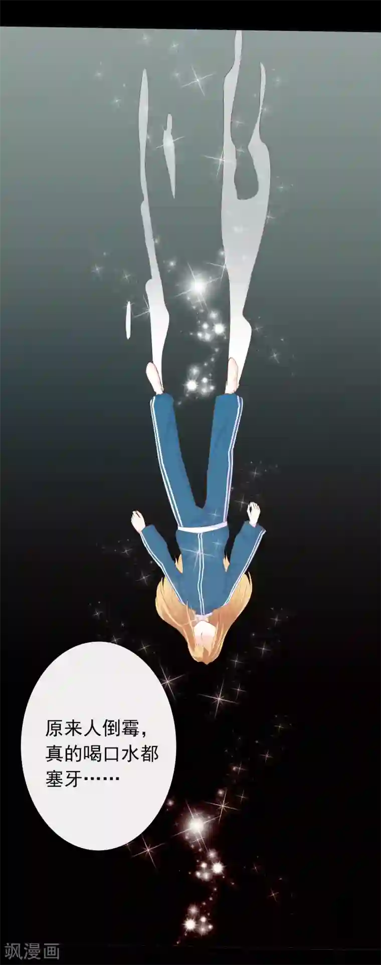 绝色小蛋妃第1话 穿越成了一颗蛋！