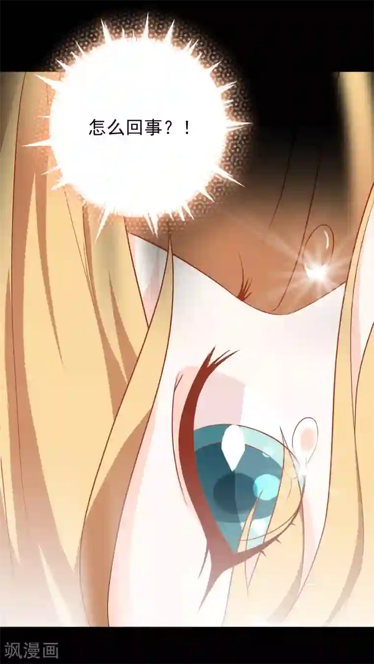 绝色小蛋妃第1话 穿越成了一颗蛋！