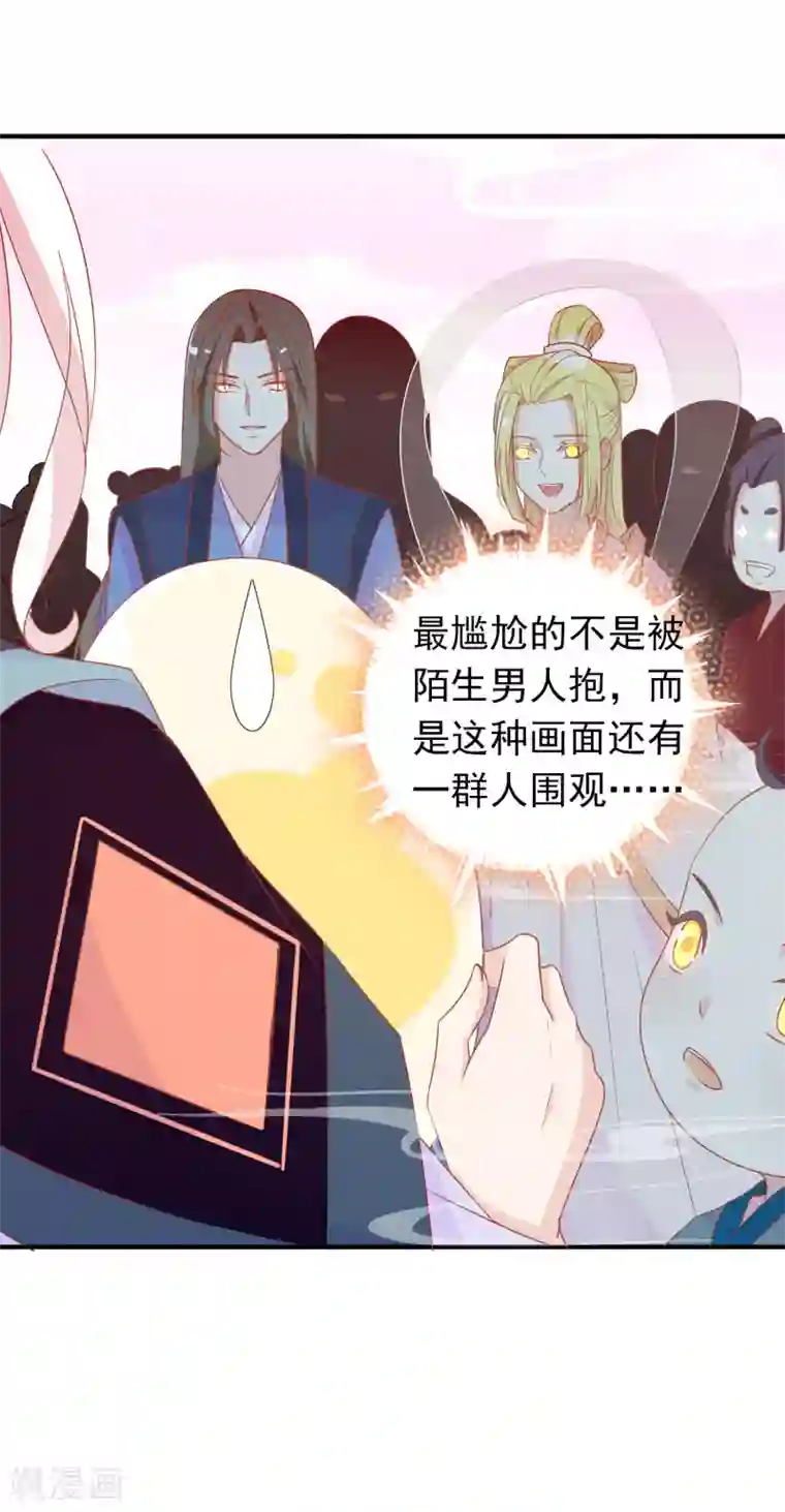 绝色小蛋妃第1话 穿越成了一颗蛋！