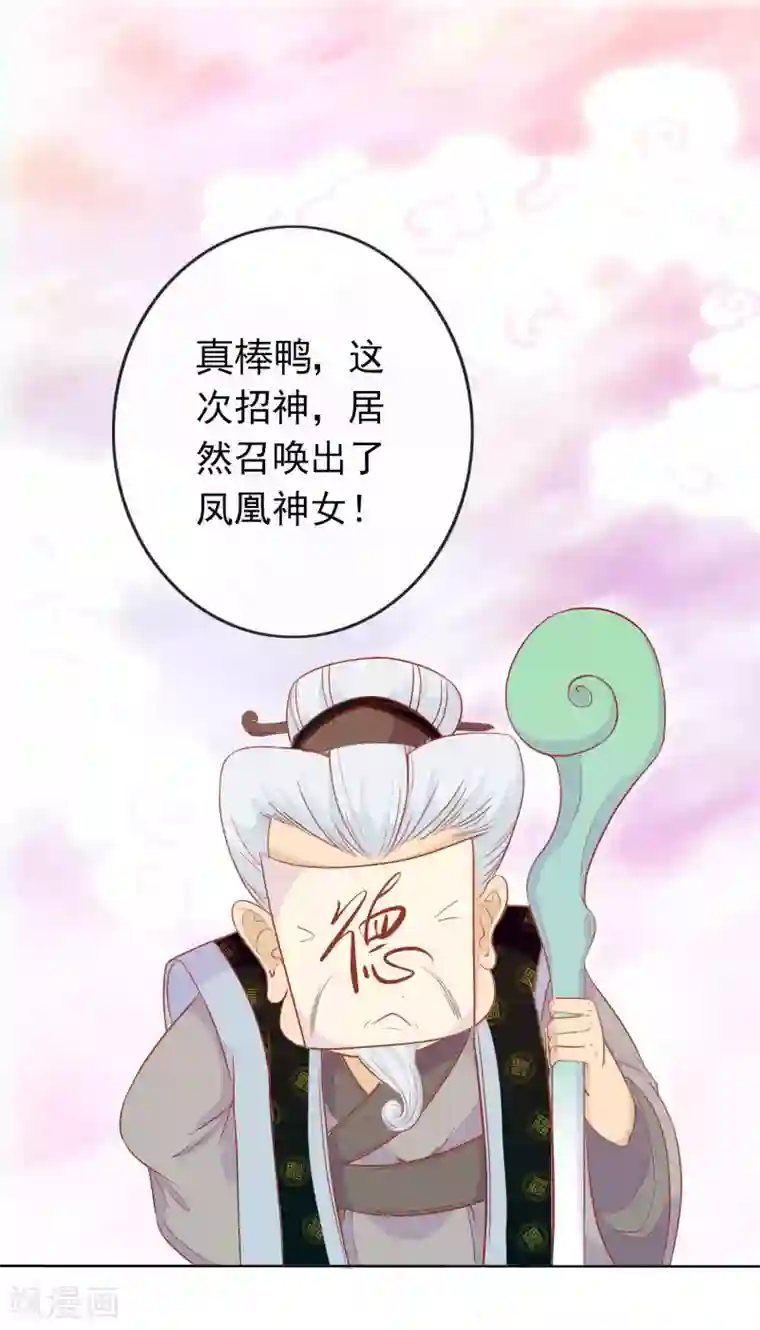 绝色小蛋妃第1话 穿越成了一颗蛋！