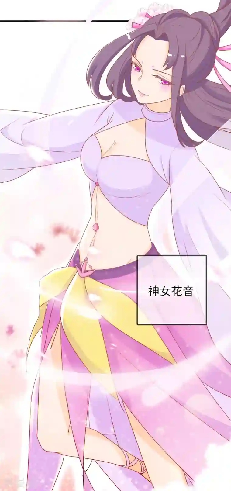 绝色小蛋妃第1话 穿越成了一颗蛋！