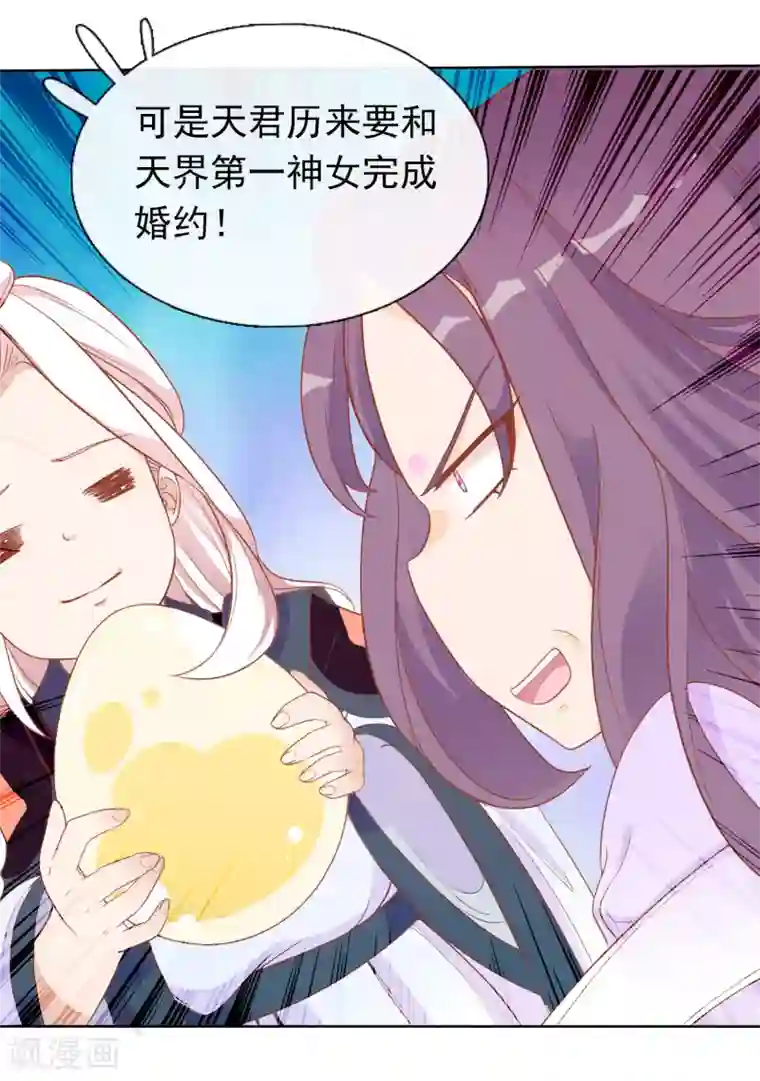 绝色小蛋妃第1话 穿越成了一颗蛋！