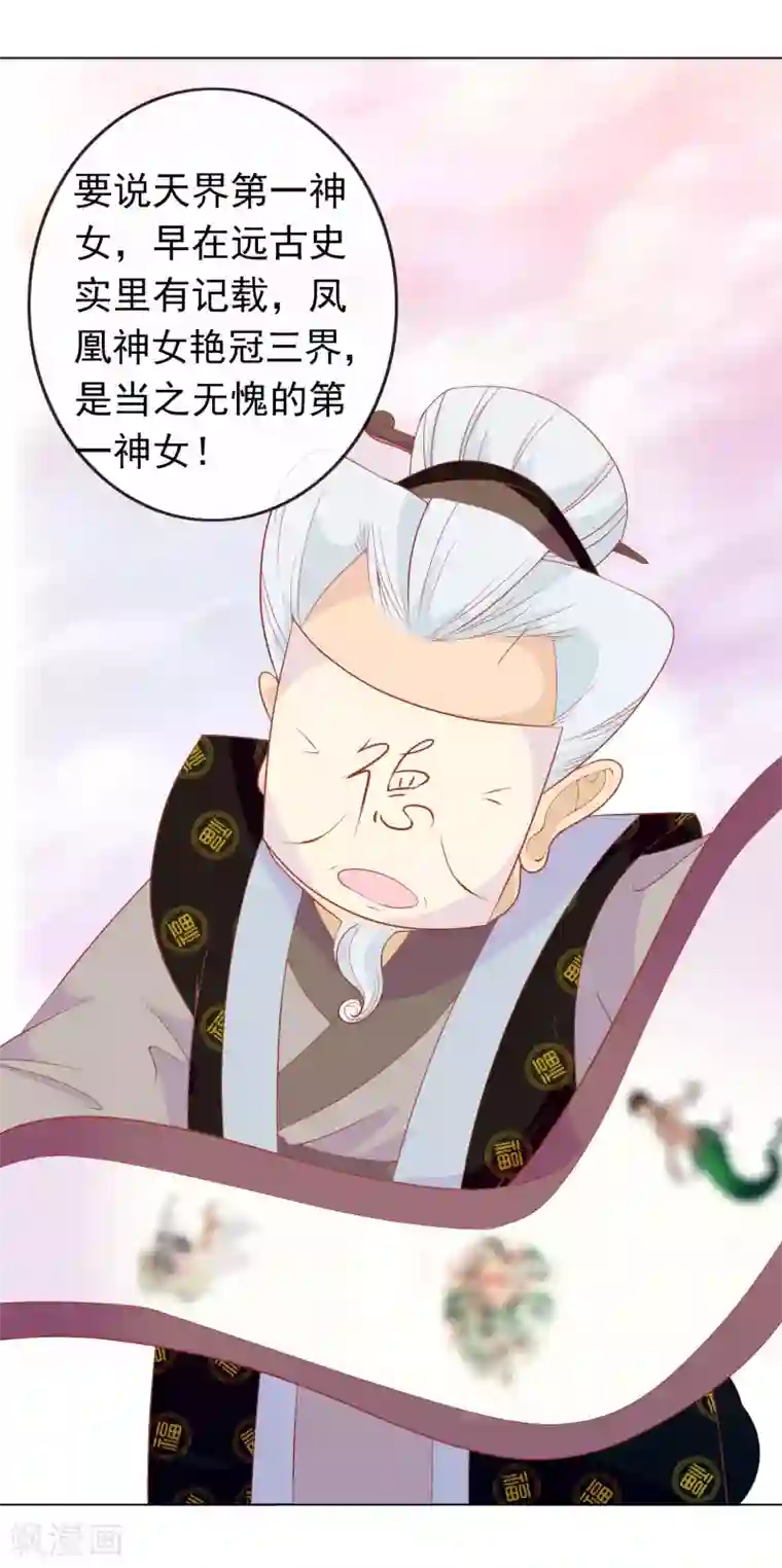 绝色小蛋妃第1话 穿越成了一颗蛋！