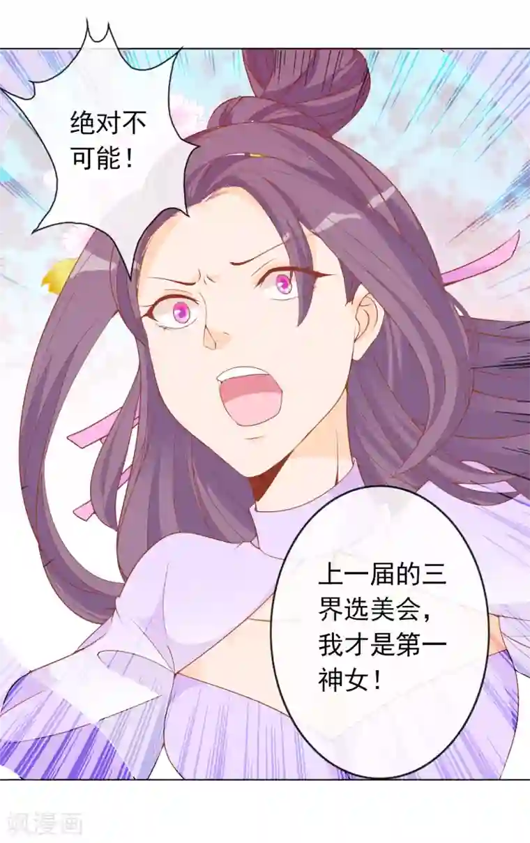 绝色小蛋妃第1话 穿越成了一颗蛋！