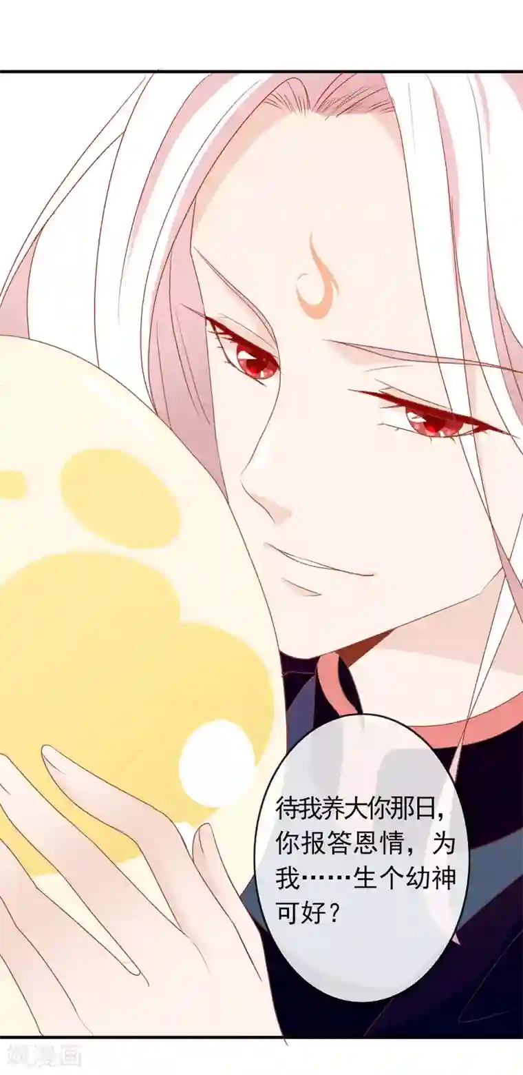 绝色小蛋妃第1话 穿越成了一颗蛋！