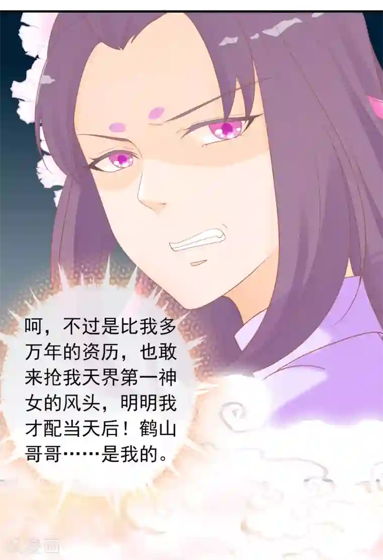 绝色小蛋妃第1话 穿越成了一颗蛋！