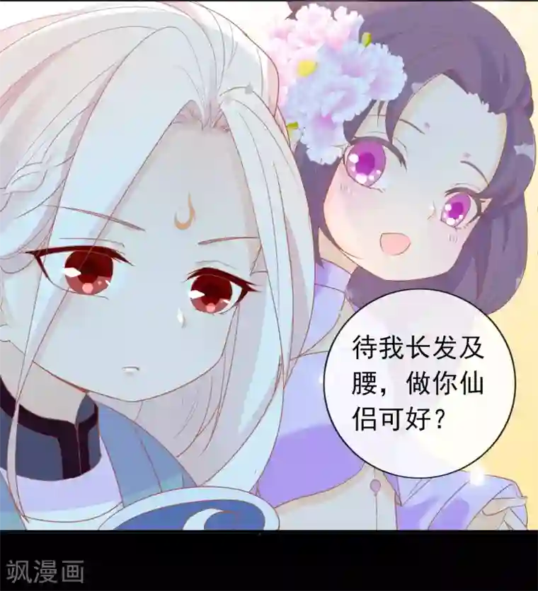 绝色小蛋妃第1话 穿越成了一颗蛋！