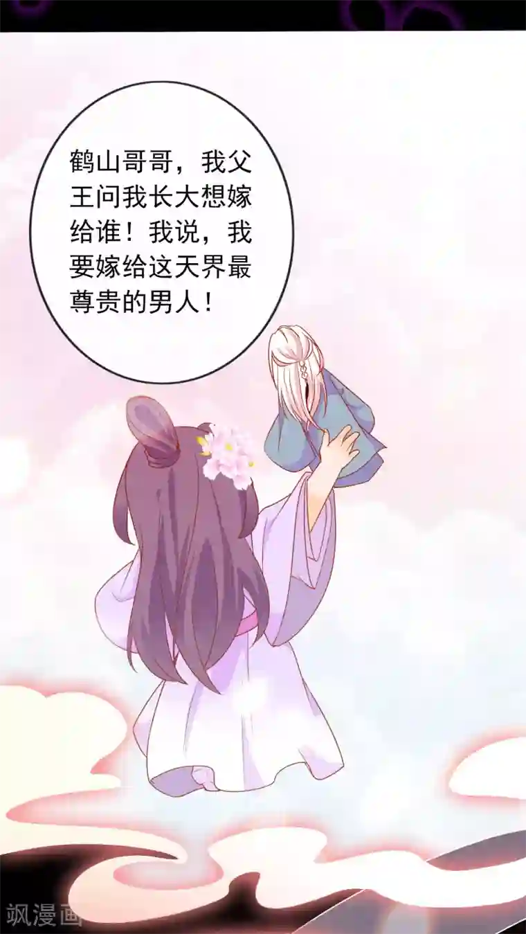 绝色小蛋妃第1话 穿越成了一颗蛋！