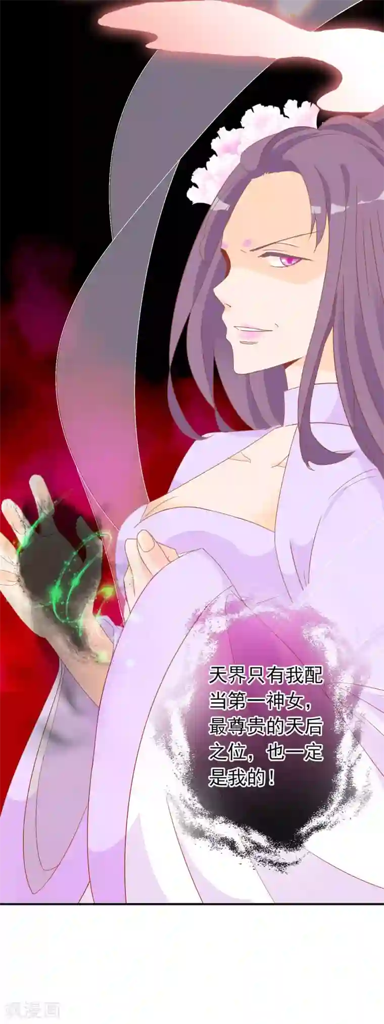 绝色小蛋妃第1话 穿越成了一颗蛋！