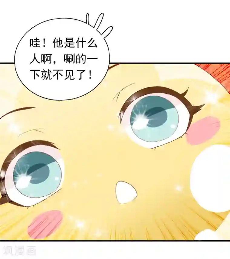 绝色小蛋妃第2话 众神爬墙来求爱