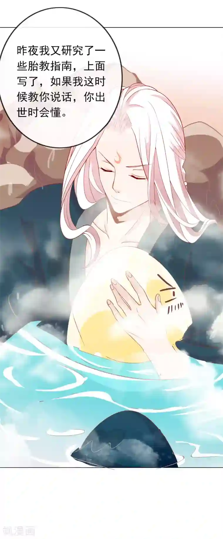 绝色小蛋妃第2话 众神爬墙来求爱