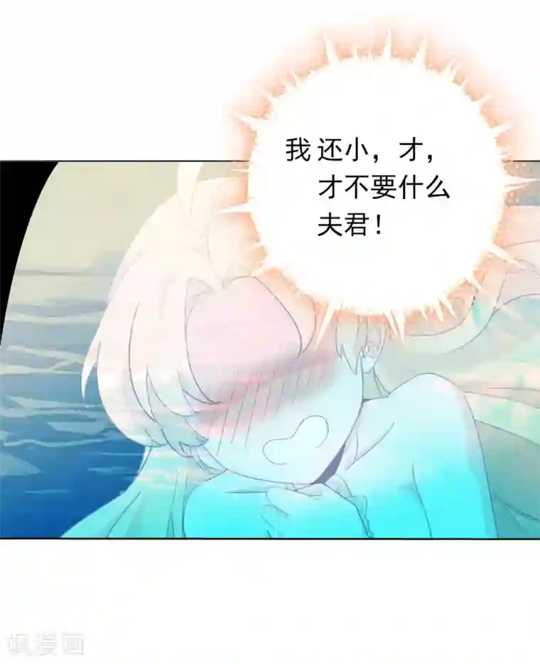 绝色小蛋妃第2话 众神爬墙来求爱