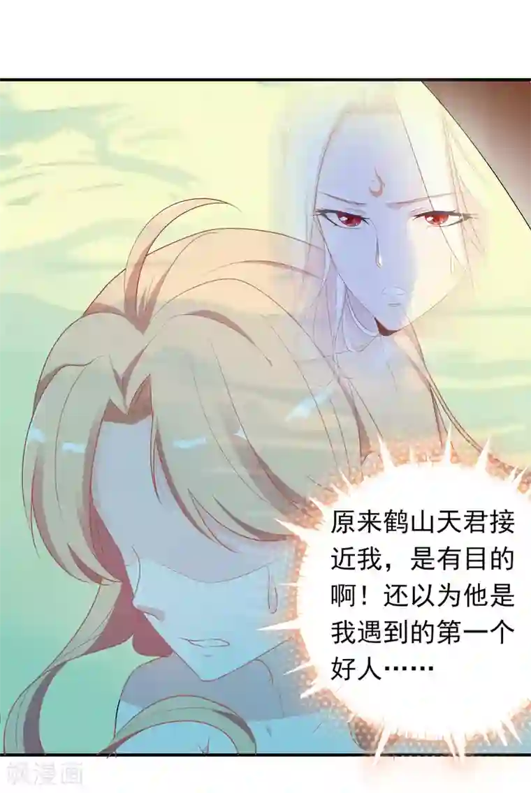 绝色小蛋妃第2话 众神爬墙来求爱