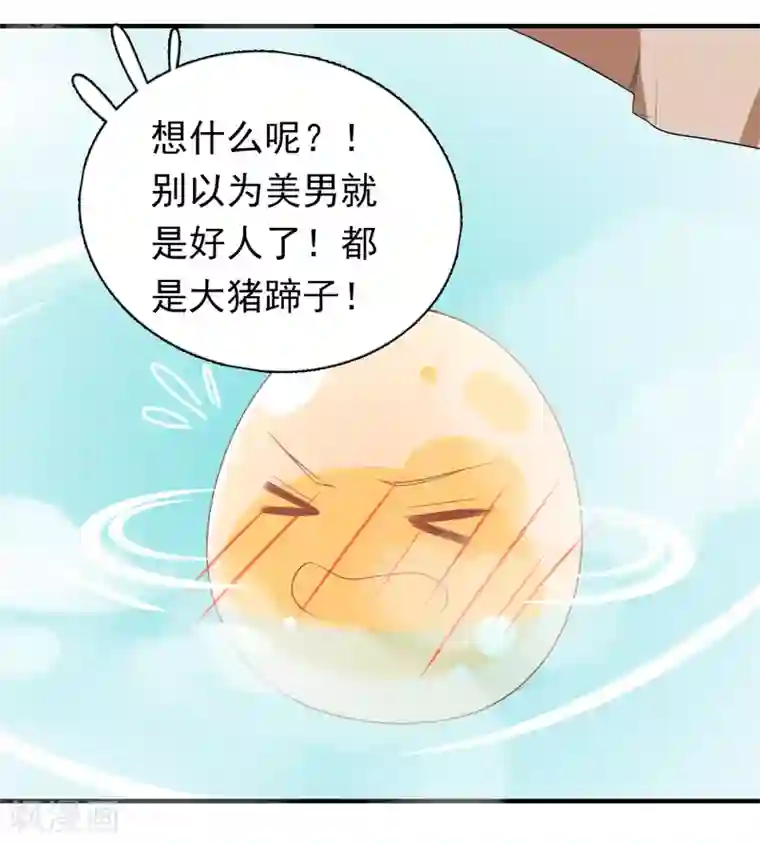 绝色小蛋妃第2话 众神爬墙来求爱