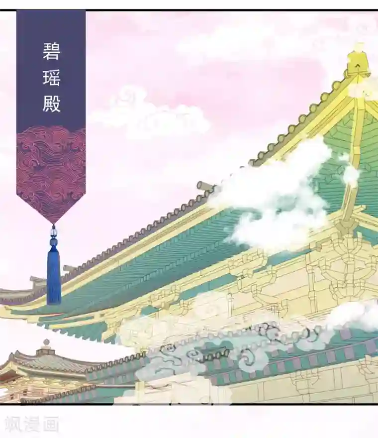 绝色小蛋妃第2话 众神爬墙来求爱