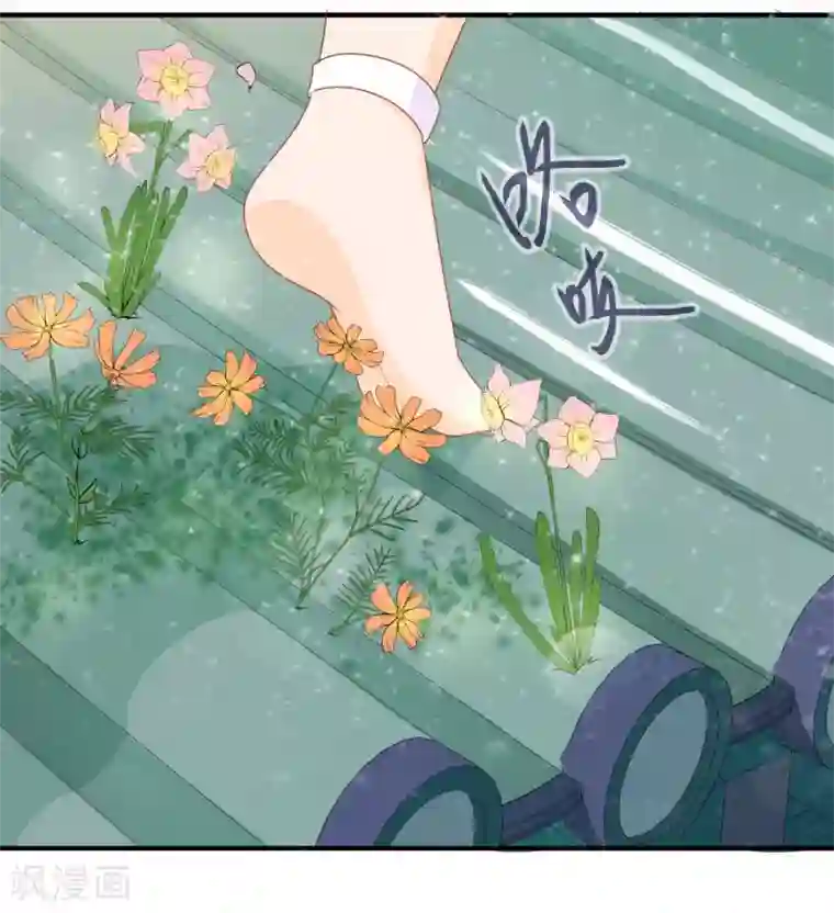 绝色小蛋妃第2话 众神爬墙来求爱