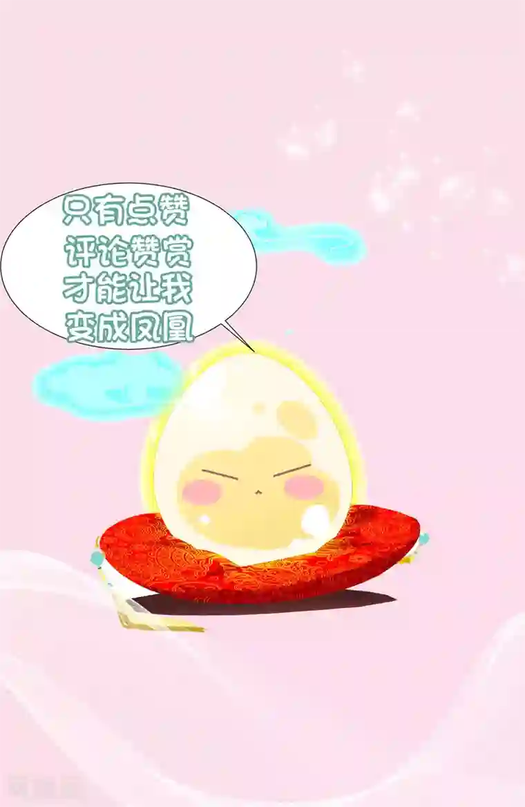 绝色小蛋妃第2话 众神爬墙来求爱