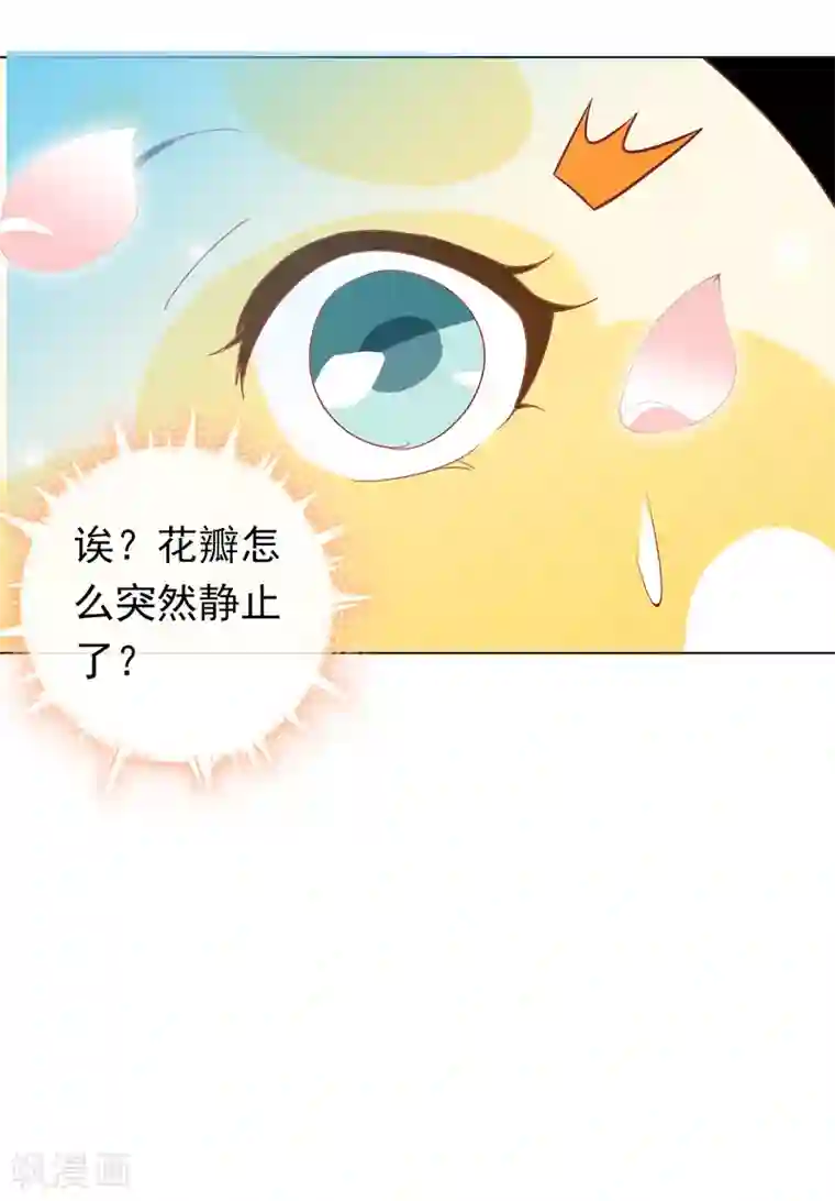 绝色小蛋妃第2话 众神爬墙来求爱