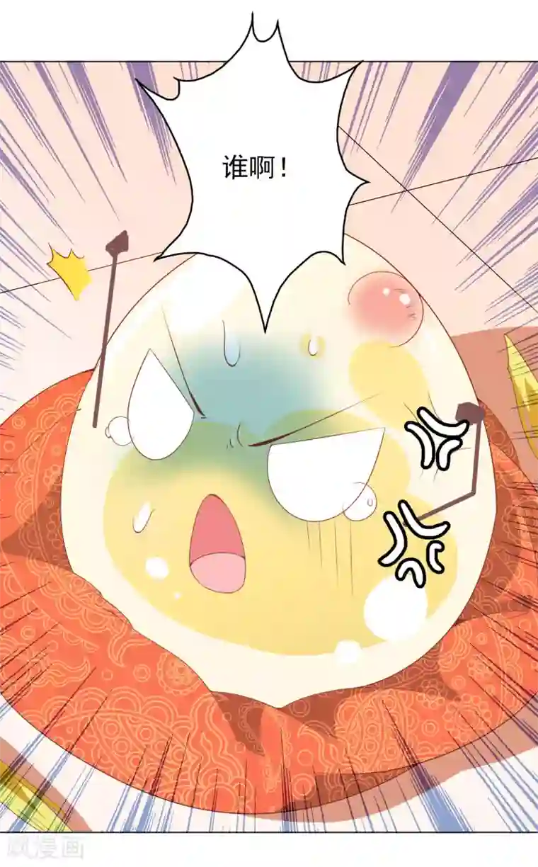 绝色小蛋妃第2话 众神爬墙来求爱