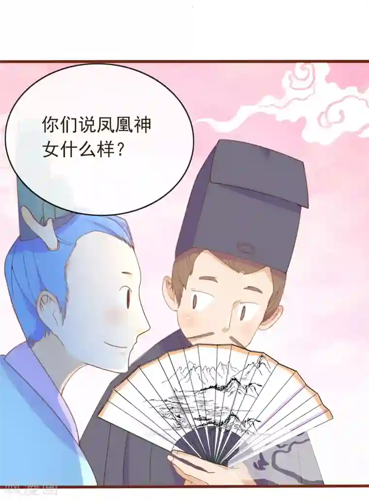 人在深圳消乐任海心第3话 凤凰神女出壳~