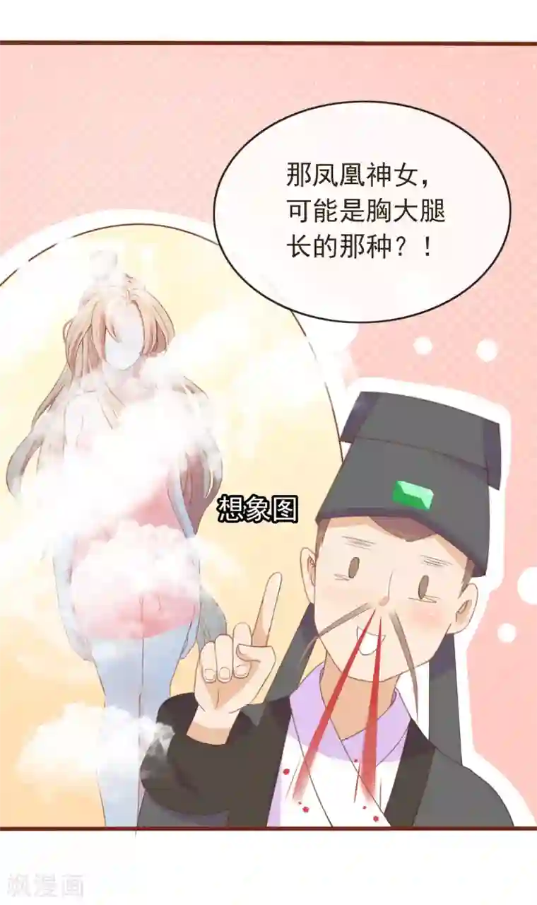 人在深圳消乐任海心第3话 凤凰神女出壳~