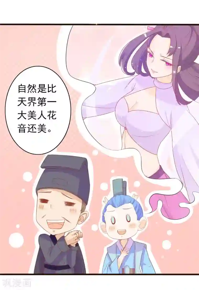 人在深圳消乐任海心第3话 凤凰神女出壳~