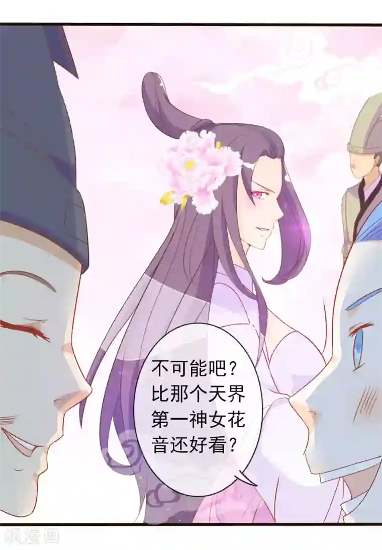 人在深圳消乐任海心第3话 凤凰神女出壳~