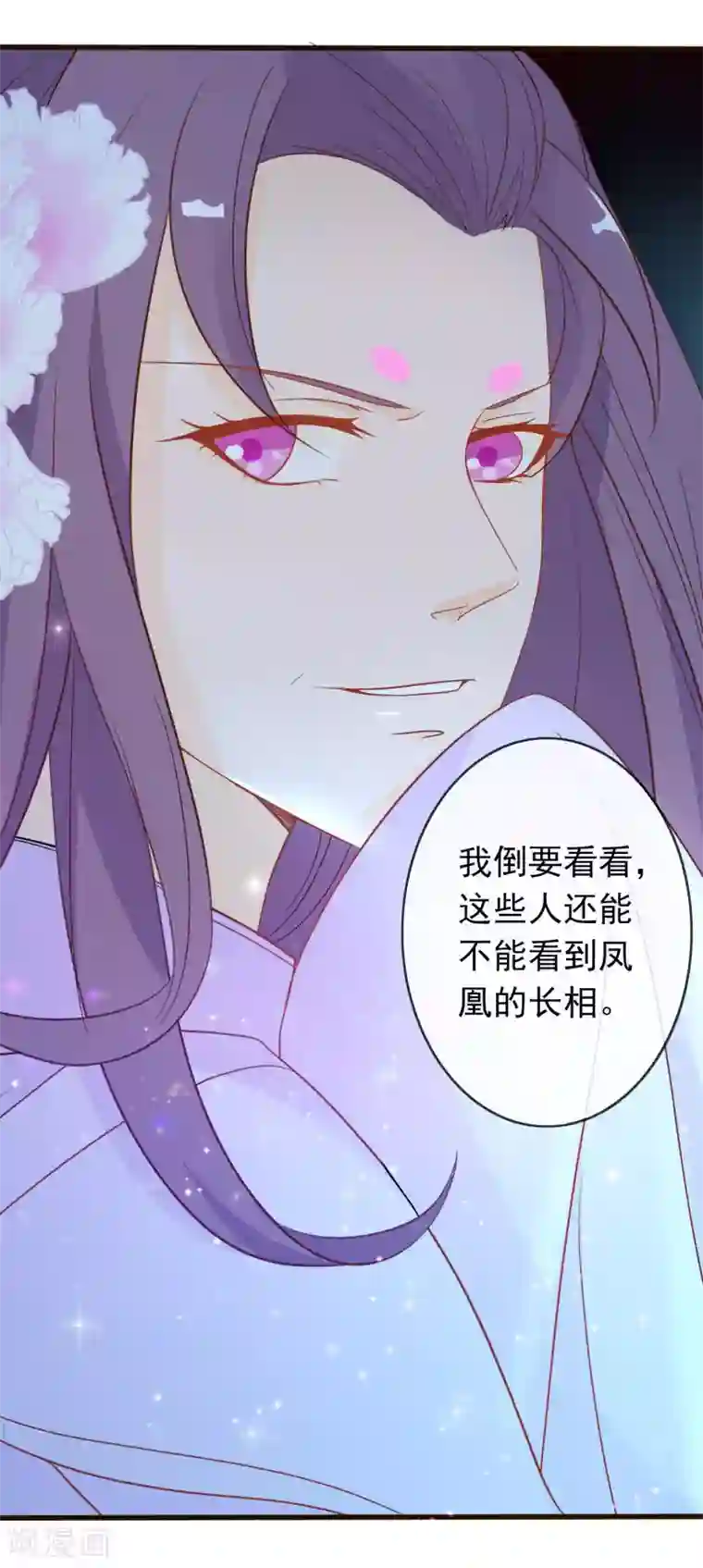 人在深圳消乐任海心第3话 凤凰神女出壳~