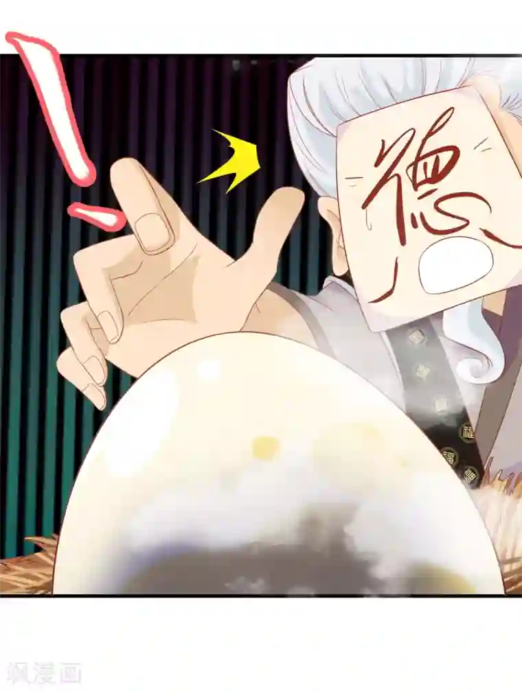 人在深圳消乐任海心第3话 凤凰神女出壳~