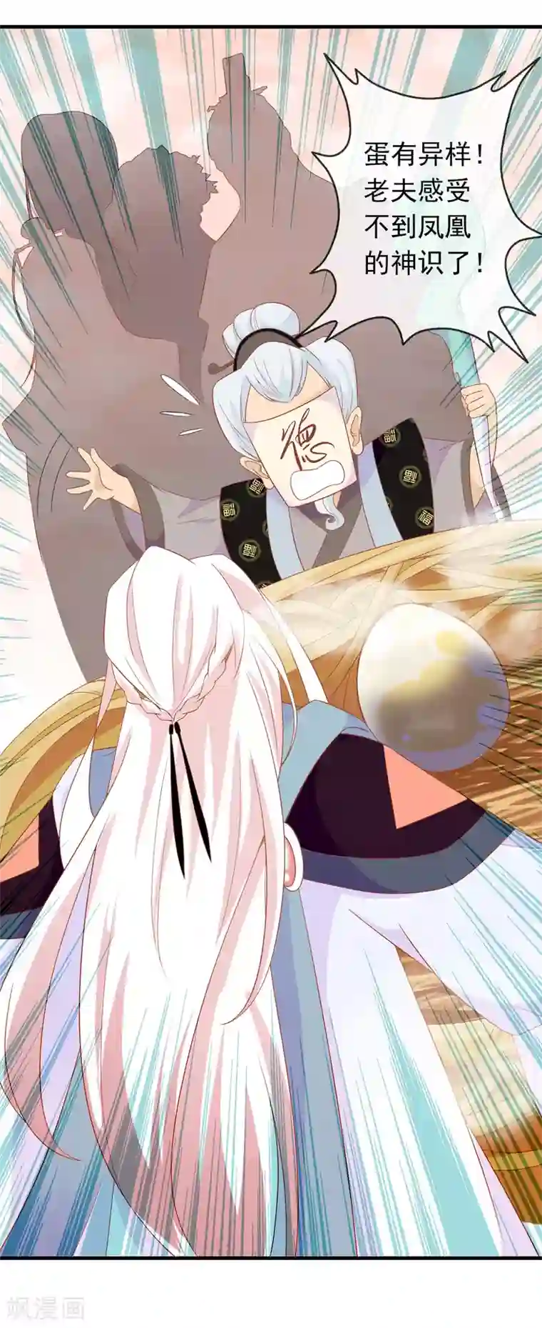 人在深圳消乐任海心第3话 凤凰神女出壳~